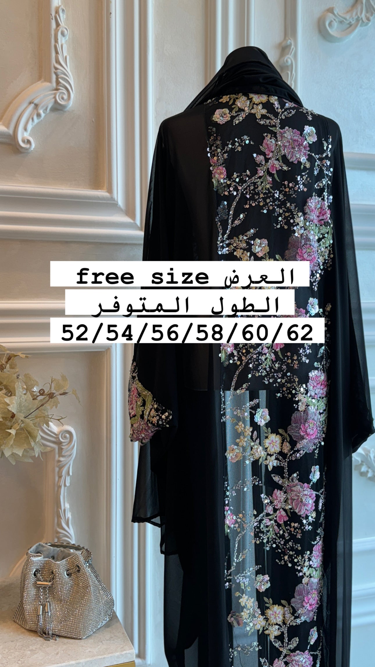 Abaya #1